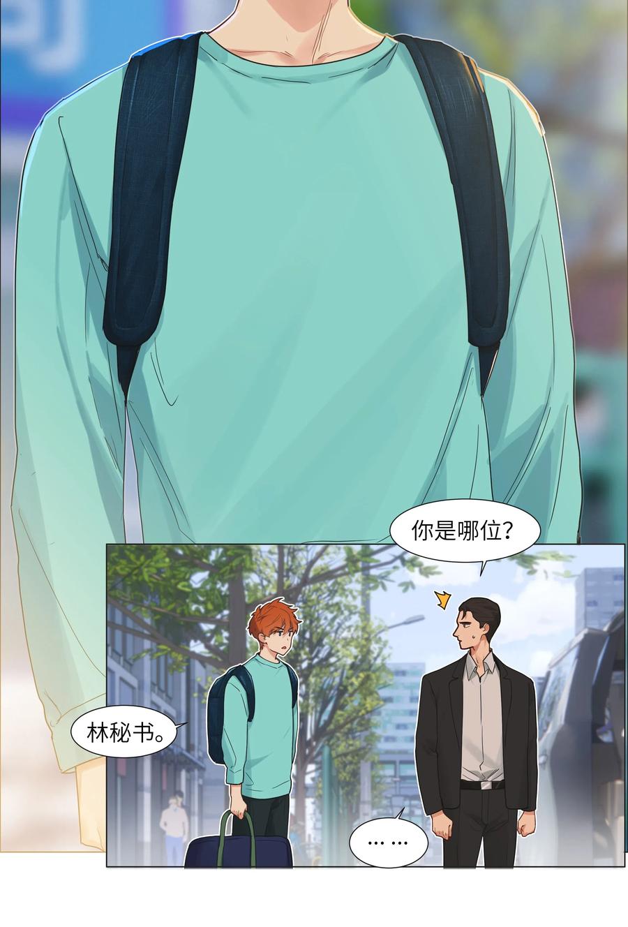 并不是我想当秘书韩漫全集-055 你对顾总有意思吗？无删减无遮挡章节图片 