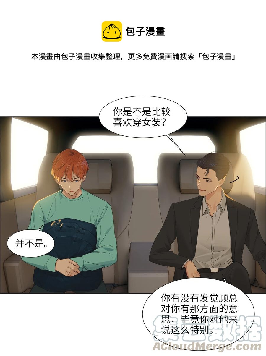 并不是我想当秘书韩漫全集-055 你对顾总有意思吗？无删减无遮挡章节图片 
