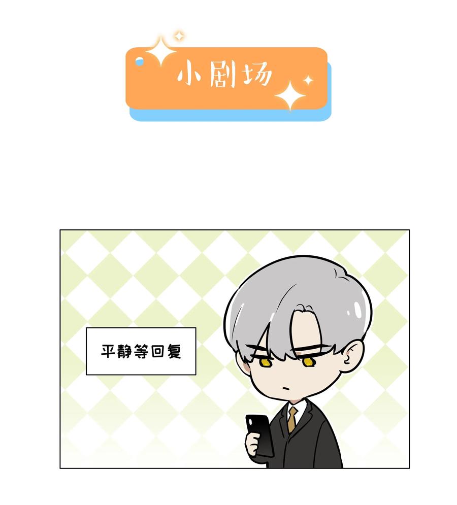 并不是我想当秘书韩漫全集-055 你对顾总有意思吗？无删减无遮挡章节图片 