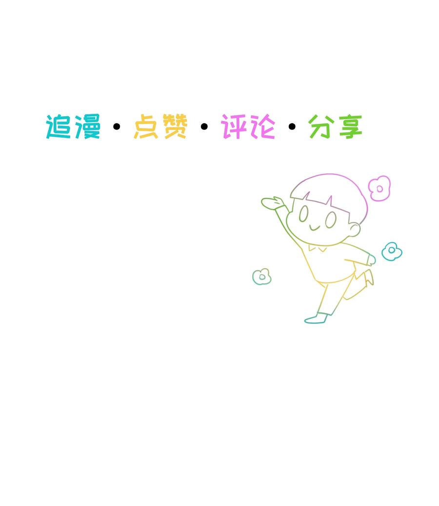 并不是我想当秘书韩漫全集-055 你对顾总有意思吗？无删减无遮挡章节图片 