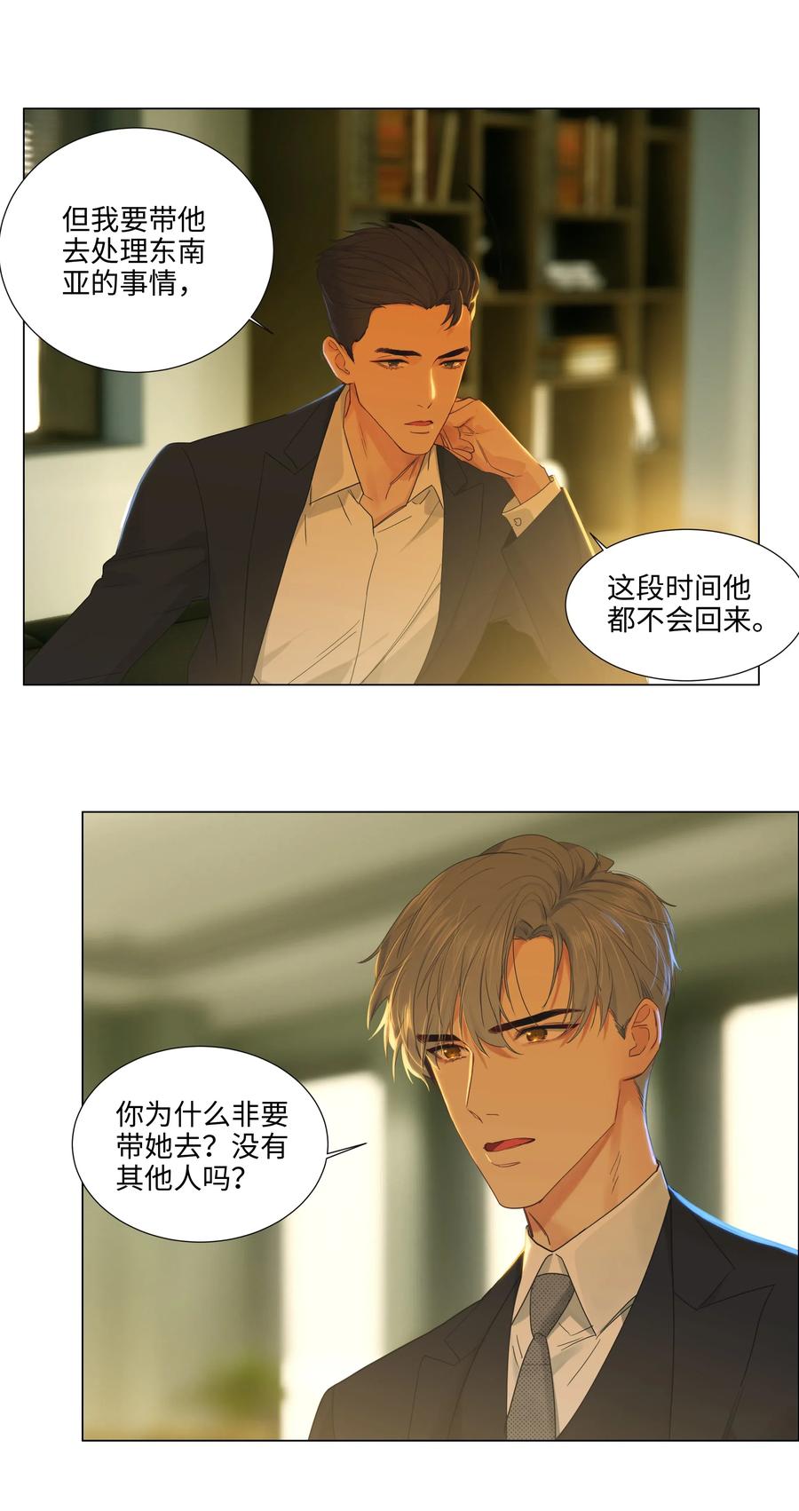 并不是我想当秘书韩漫全集-055 你对顾总有意思吗？无删减无遮挡章节图片 