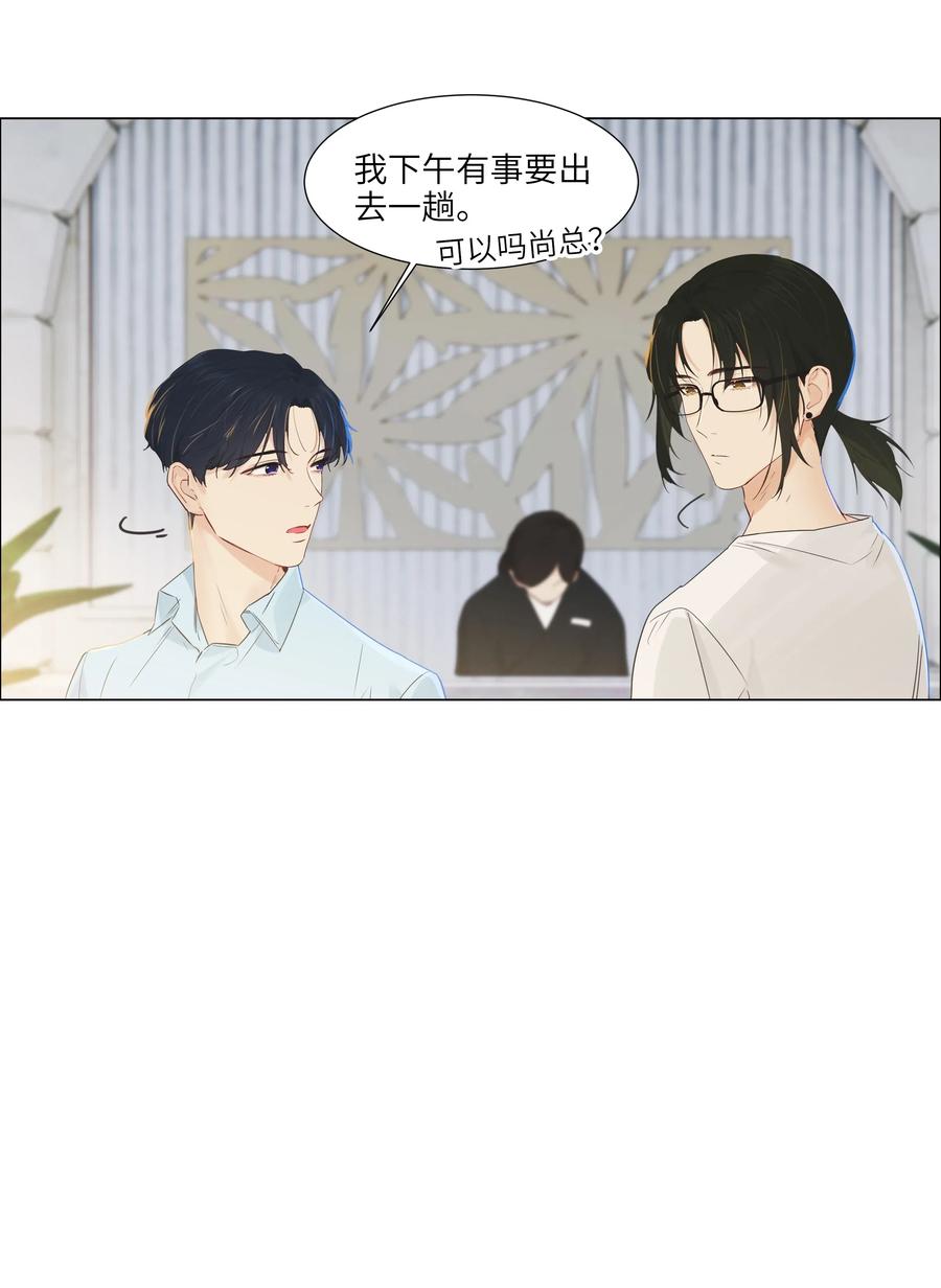并不是我想当秘书韩漫全集-056 性感总裁在线陪聊无删减无遮挡章节图片 