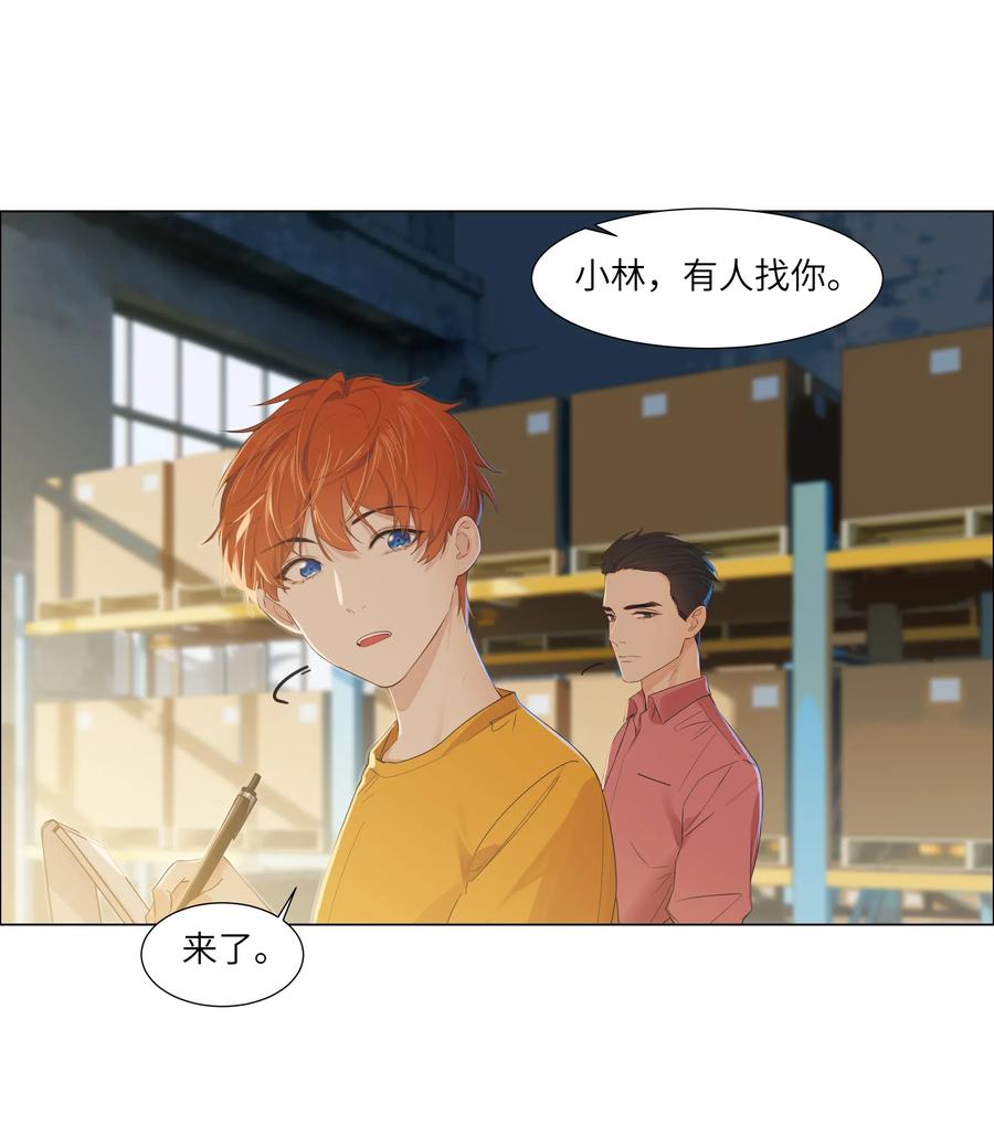 并不是我想当秘书韩漫全集-056 性感总裁在线陪聊无删减无遮挡章节图片 