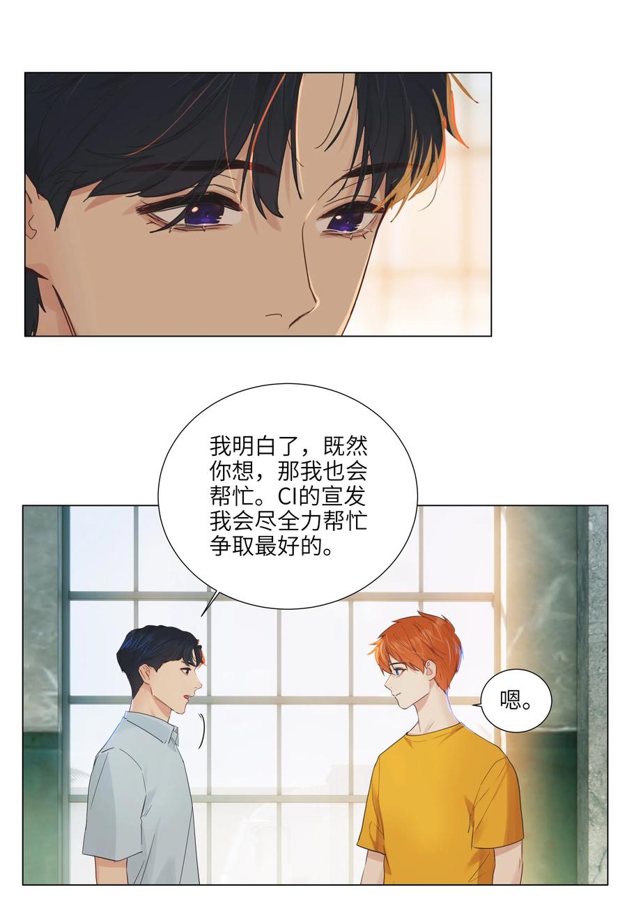 并不是我想当秘书韩漫全集-056 性感总裁在线陪聊无删减无遮挡章节图片 