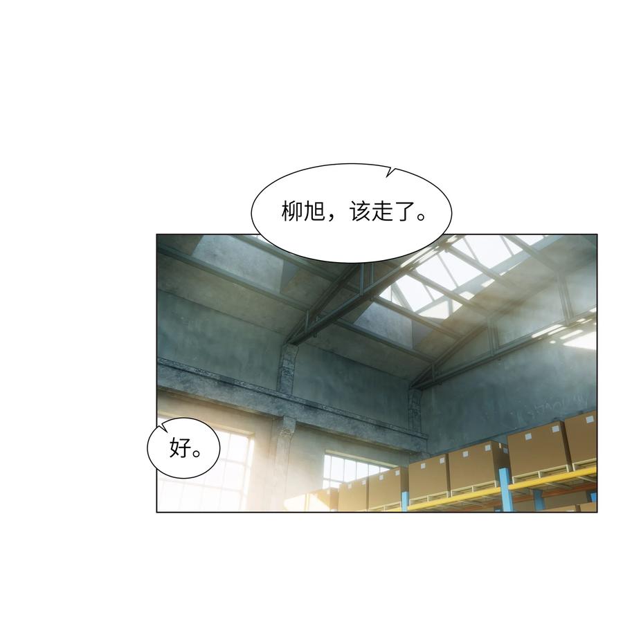 并不是我想当秘书韩漫全集-056 性感总裁在线陪聊无删减无遮挡章节图片 