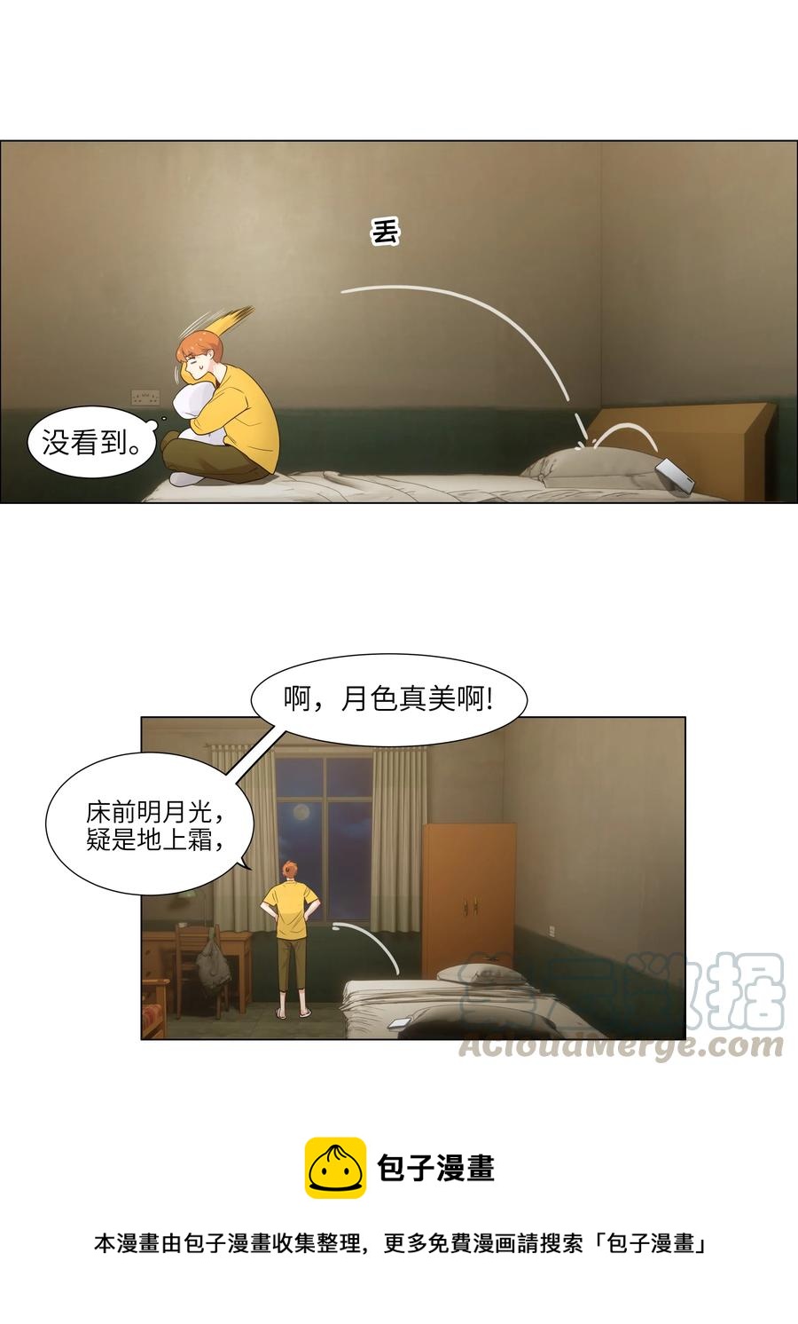 并不是我想当秘书韩漫全集-056 性感总裁在线陪聊无删减无遮挡章节图片 