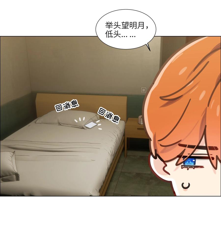 并不是我想当秘书韩漫全集-056 性感总裁在线陪聊无删减无遮挡章节图片 