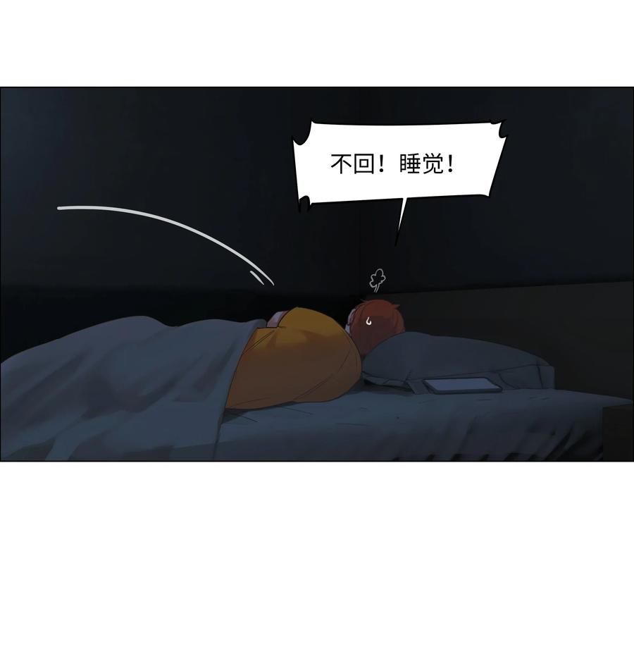 并不是我想当秘书韩漫全集-056 性感总裁在线陪聊无删减无遮挡章节图片 