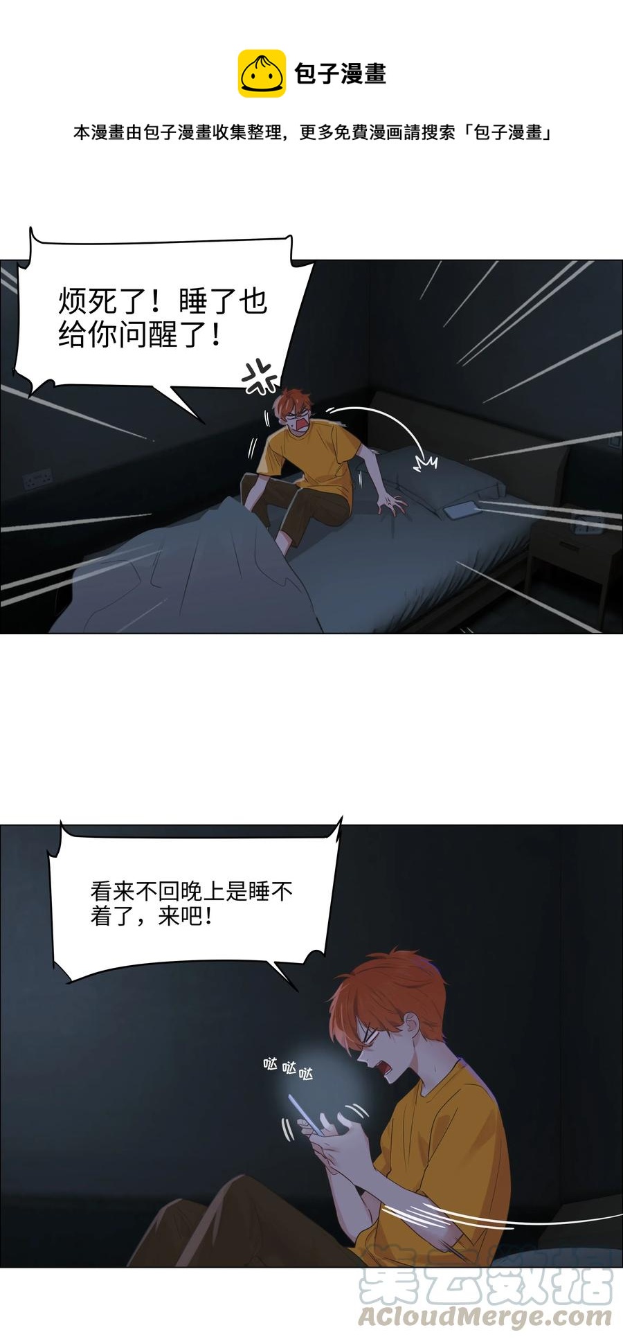并不是我想当秘书韩漫全集-056 性感总裁在线陪聊无删减无遮挡章节图片 