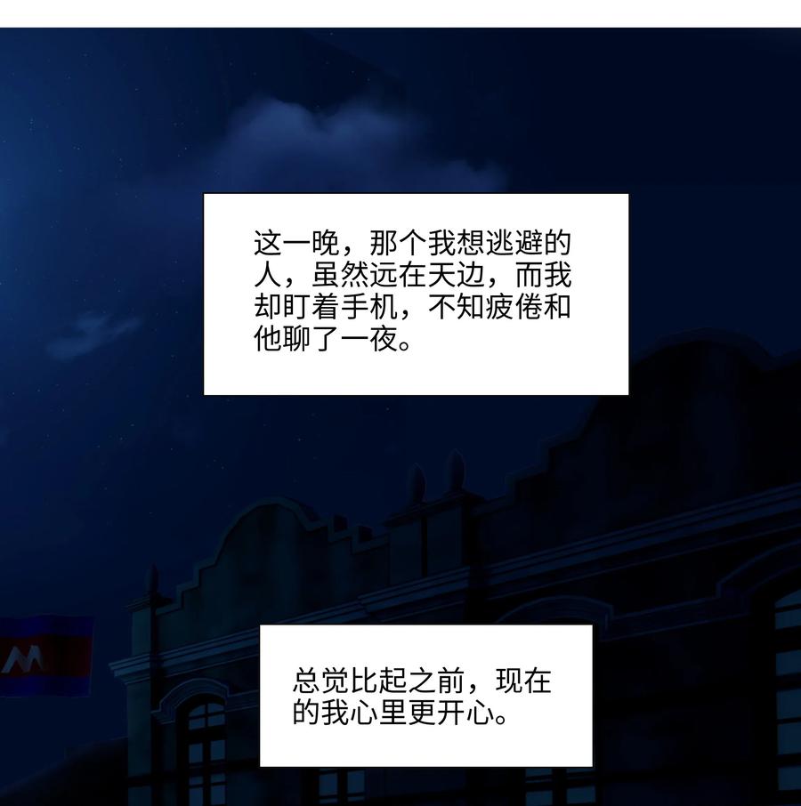 并不是我想当秘书韩漫全集-056 性感总裁在线陪聊无删减无遮挡章节图片 