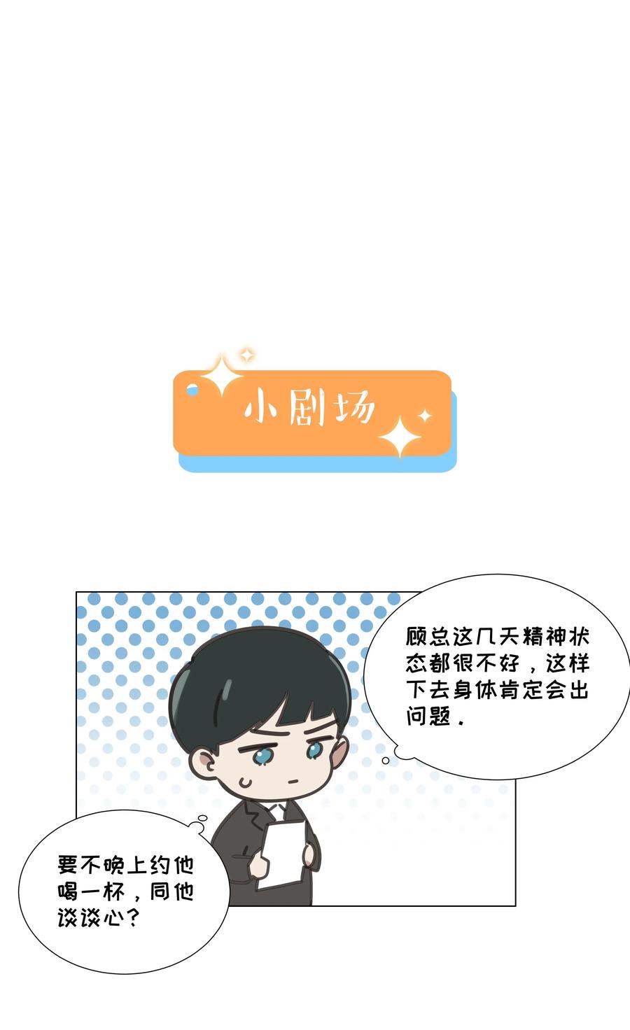 并不是我想当秘书韩漫全集-056 性感总裁在线陪聊无删减无遮挡章节图片 