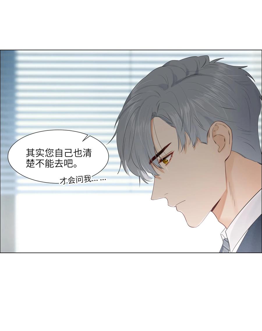 并不是我想当秘书韩漫全集-056 性感总裁在线陪聊无删减无遮挡章节图片 