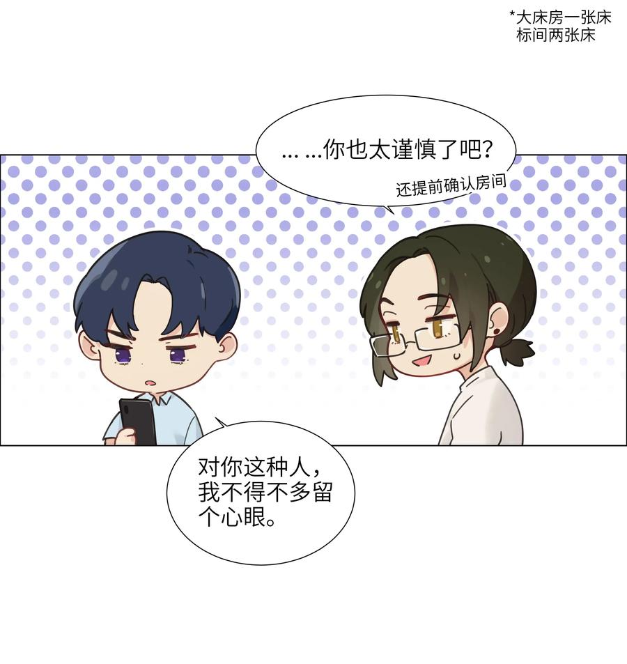 并不是我想当秘书韩漫全集-056 性感总裁在线陪聊无删减无遮挡章节图片 