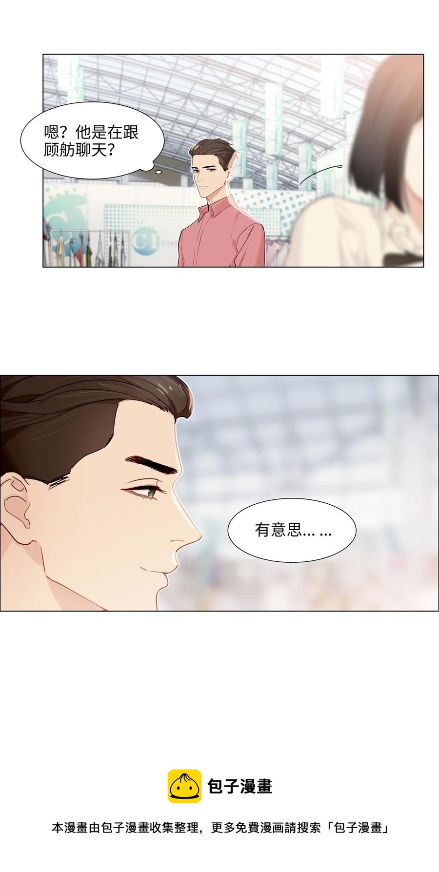 并不是我想当秘书韩漫全集-057 很受欢迎的林秘书！无删减无遮挡章节图片 