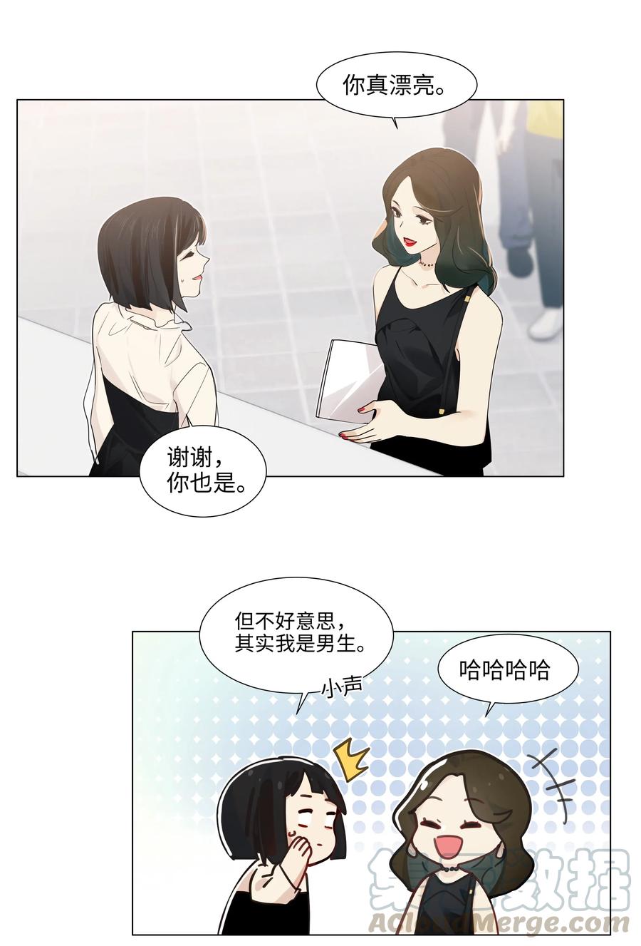 并不是我想当秘书韩漫全集-057 很受欢迎的林秘书！无删减无遮挡章节图片 