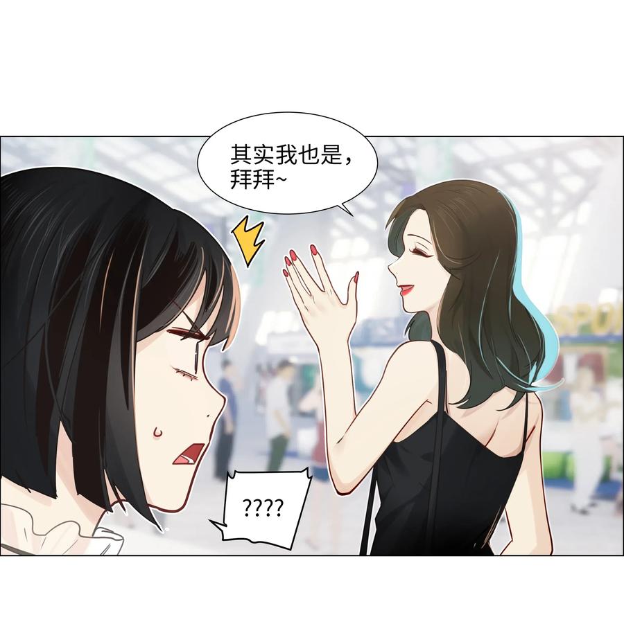 并不是我想当秘书韩漫全集-057 很受欢迎的林秘书！无删减无遮挡章节图片 