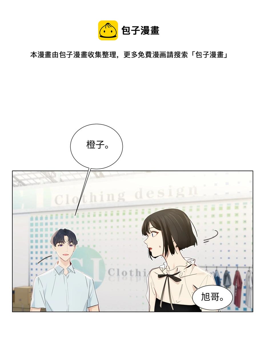 并不是我想当秘书韩漫全集-057 很受欢迎的林秘书！无删减无遮挡章节图片 