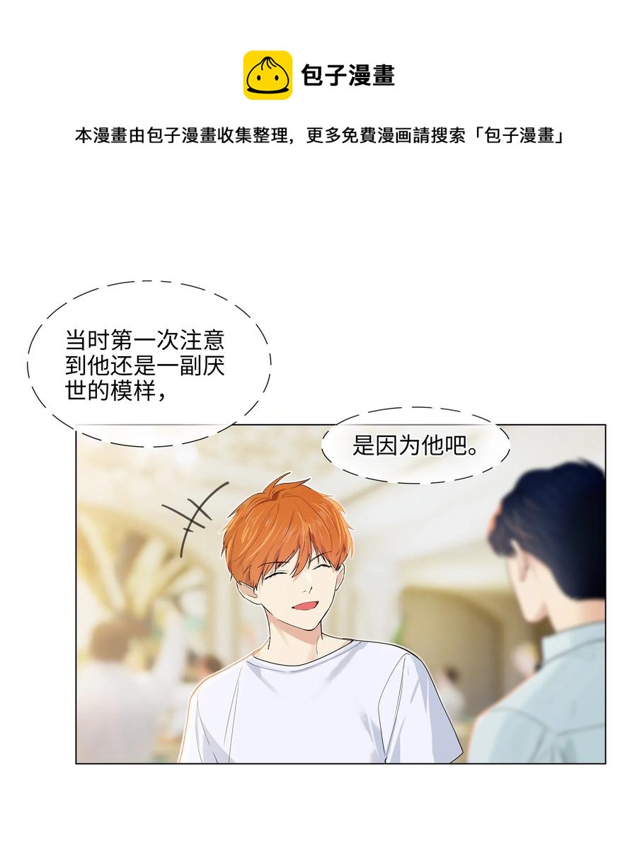 并不是我想当秘书韩漫全集-057 很受欢迎的林秘书！无删减无遮挡章节图片 