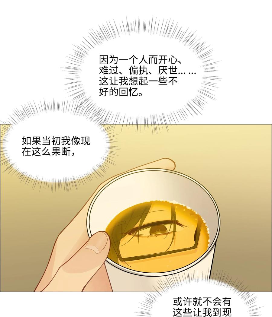 并不是我想当秘书韩漫全集-057 很受欢迎的林秘书！无删减无遮挡章节图片 