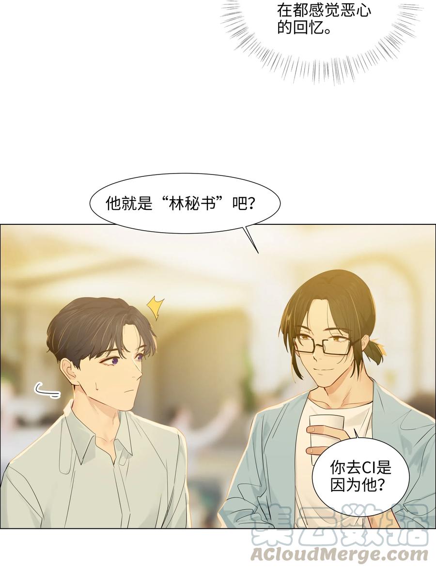 并不是我想当秘书韩漫全集-057 很受欢迎的林秘书！无删减无遮挡章节图片 