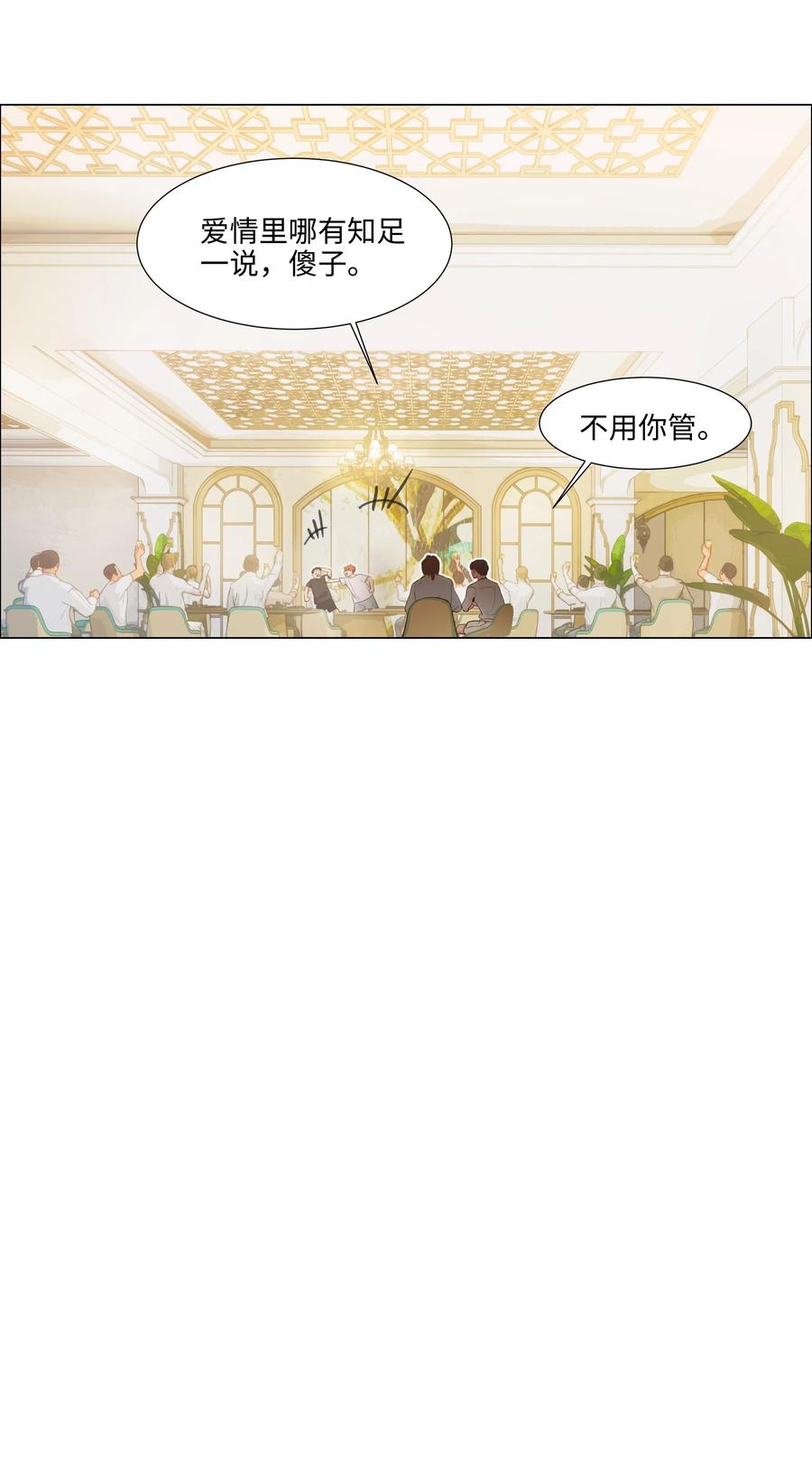 并不是我想当秘书韩漫全集-057 很受欢迎的林秘书！无删减无遮挡章节图片 