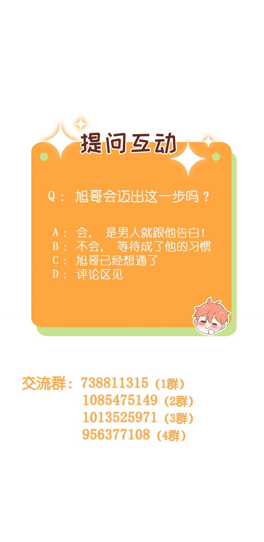 并不是我想当秘书韩漫全集-057 很受欢迎的林秘书！无删减无遮挡章节图片 