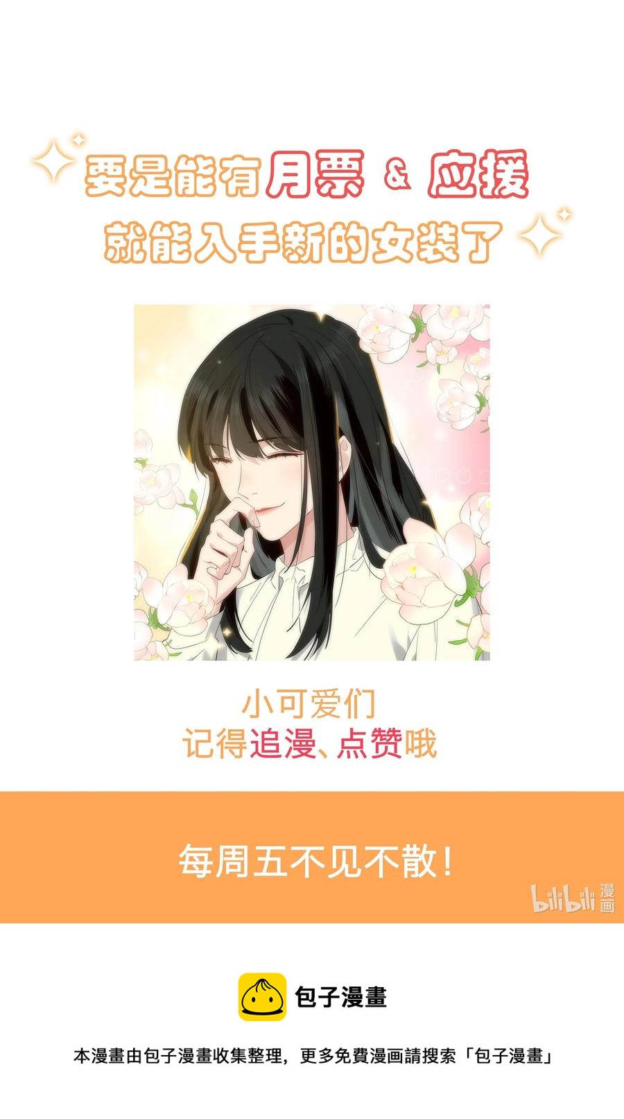 并不是我想当秘书韩漫全集-057 很受欢迎的林秘书！无删减无遮挡章节图片 