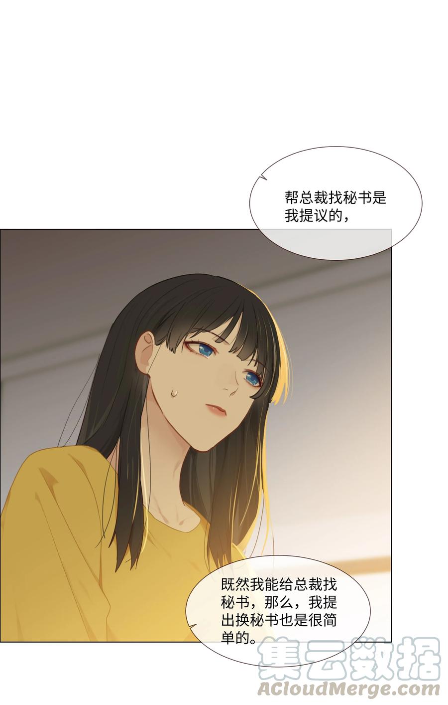 并不是我想当秘书韩漫全集-006 两难的抉择无删减无遮挡章节图片 