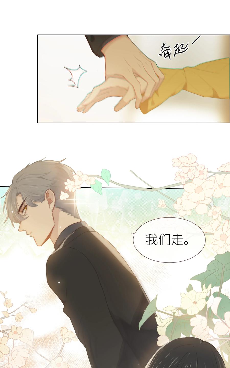 并不是我想当秘书韩漫全集-006 两难的抉择无删减无遮挡章节图片 
