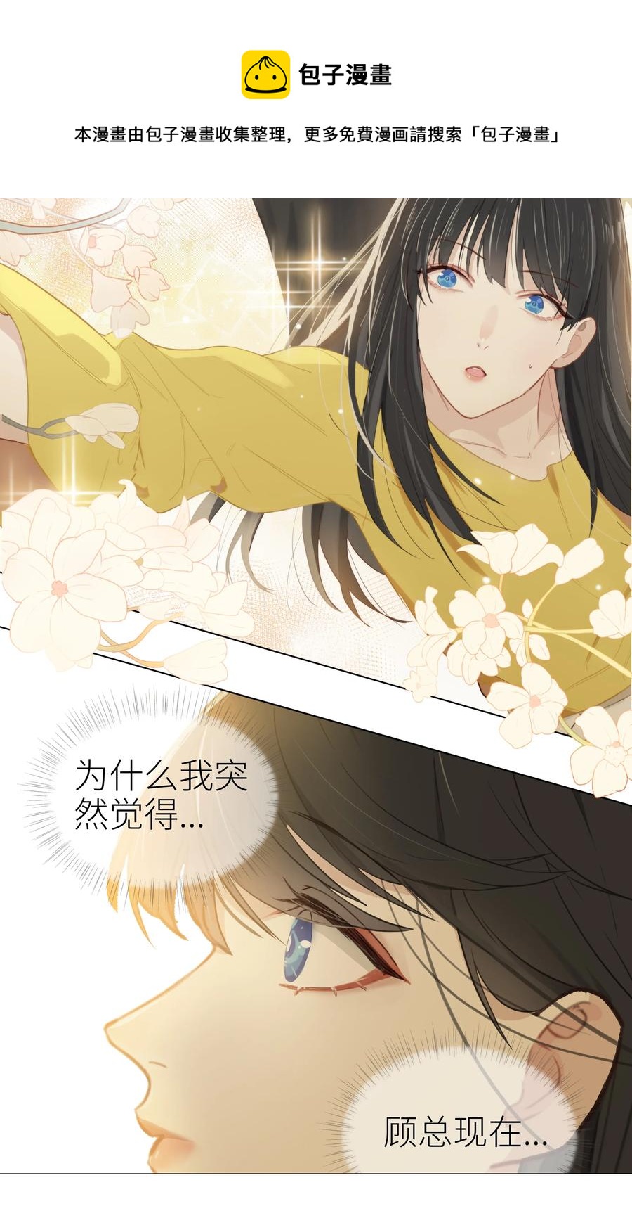 并不是我想当秘书韩漫全集-006 两难的抉择无删减无遮挡章节图片 