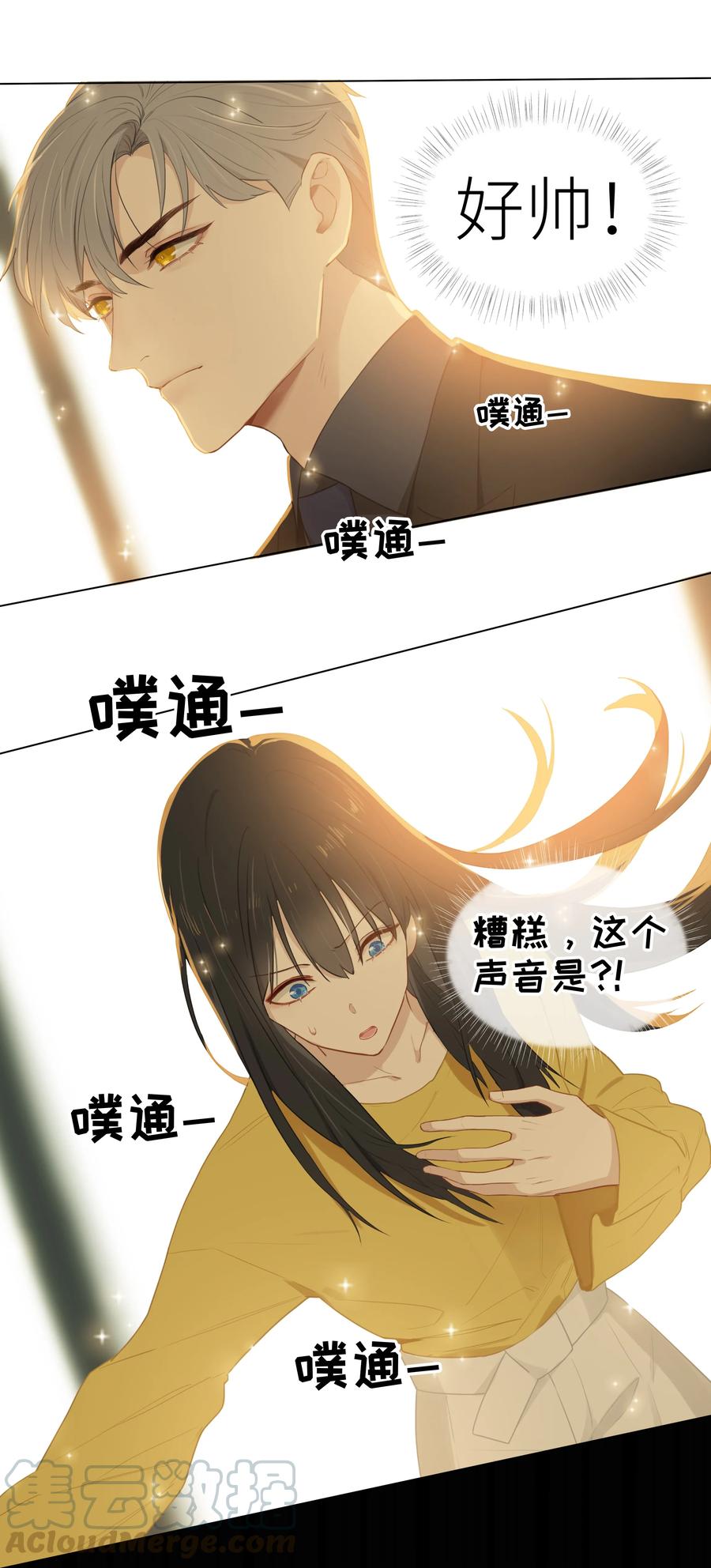 并不是我想当秘书韩漫全集-006 两难的抉择无删减无遮挡章节图片 