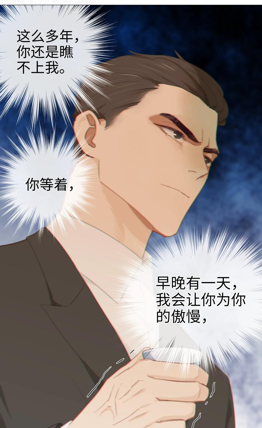 并不是我想当秘书韩漫全集-006 两难的抉择无删减无遮挡章节图片 