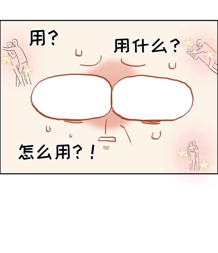 并不是我想当秘书韩漫全集-006 两难的抉择无删减无遮挡章节图片 