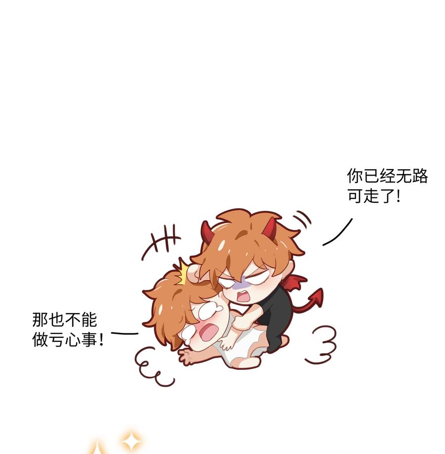并不是我想当秘书韩漫全集-006 两难的抉择无删减无遮挡章节图片 