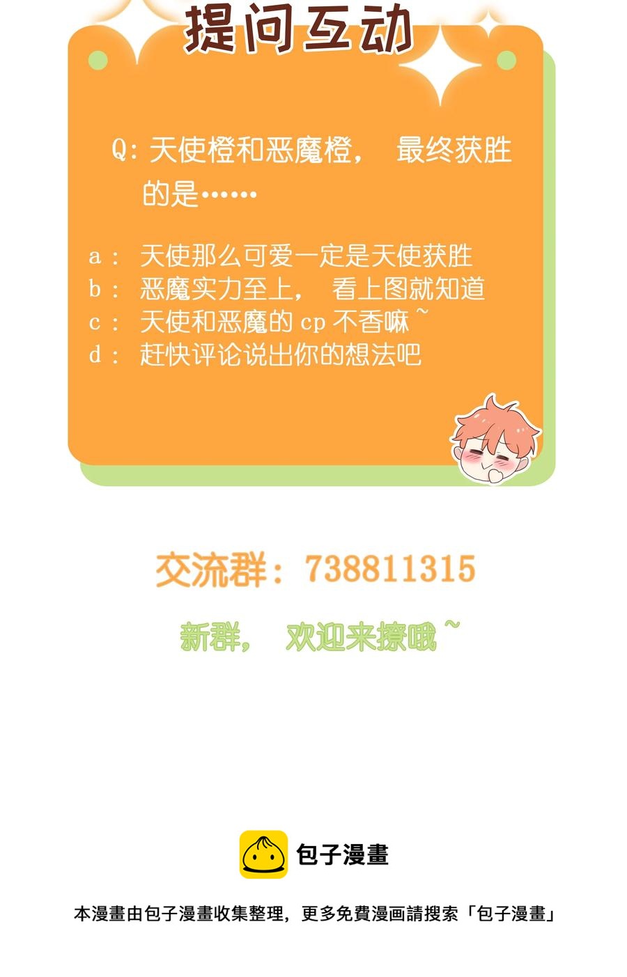 并不是我想当秘书韩漫全集-006 两难的抉择无删减无遮挡章节图片 