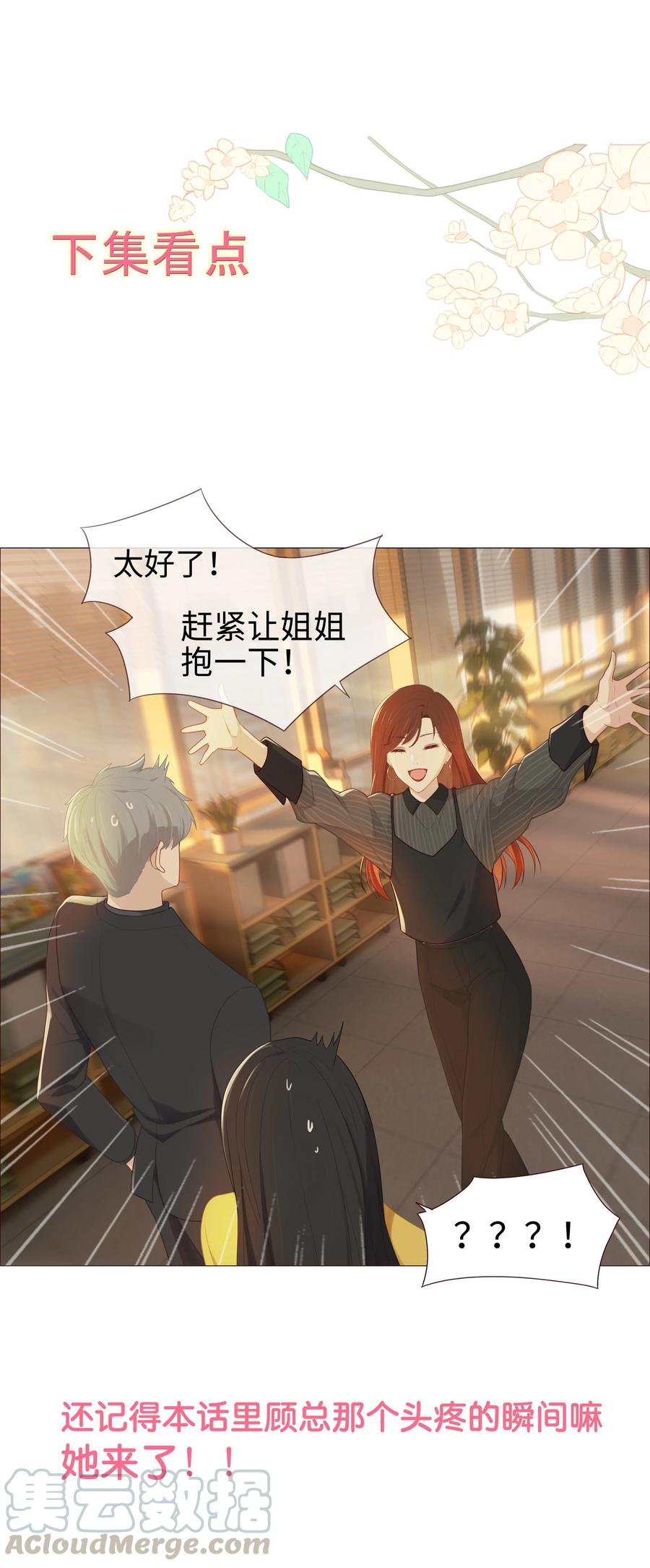 并不是我想当秘书韩漫全集-006 两难的抉择无删减无遮挡章节图片 
