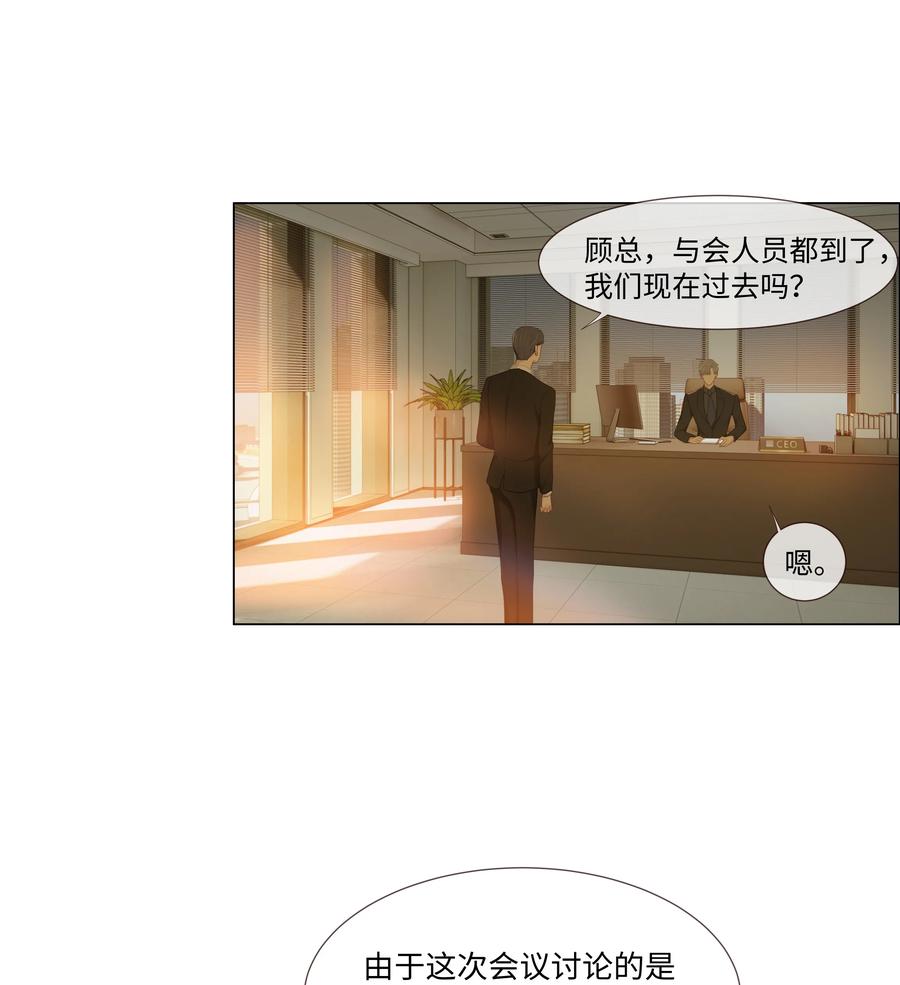 并不是我想当秘书韩漫全集-006 两难的抉择无删减无遮挡章节图片 