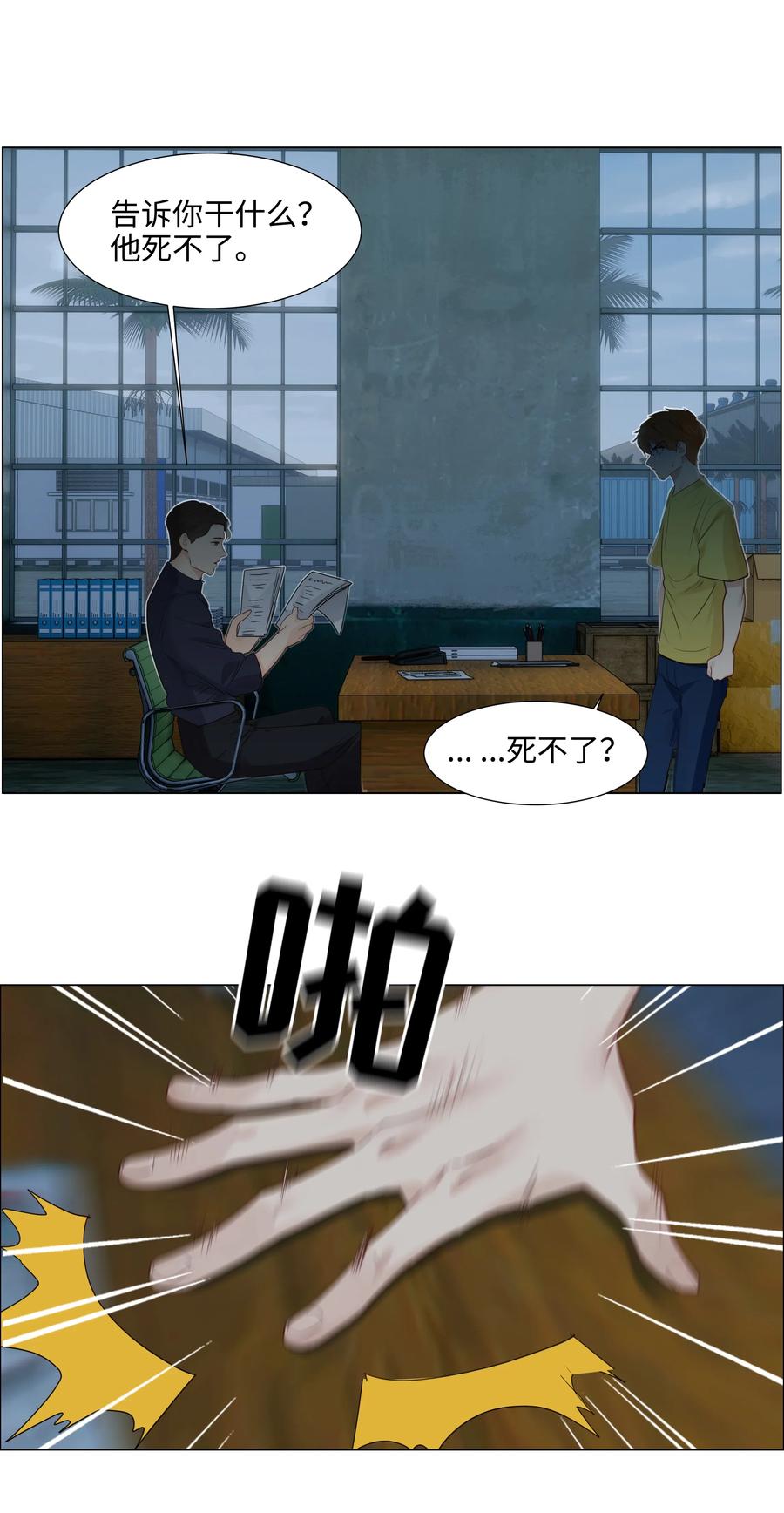 并不是我想当秘书韩漫全集-059 你知道我多担心你吗无删减无遮挡章节图片 