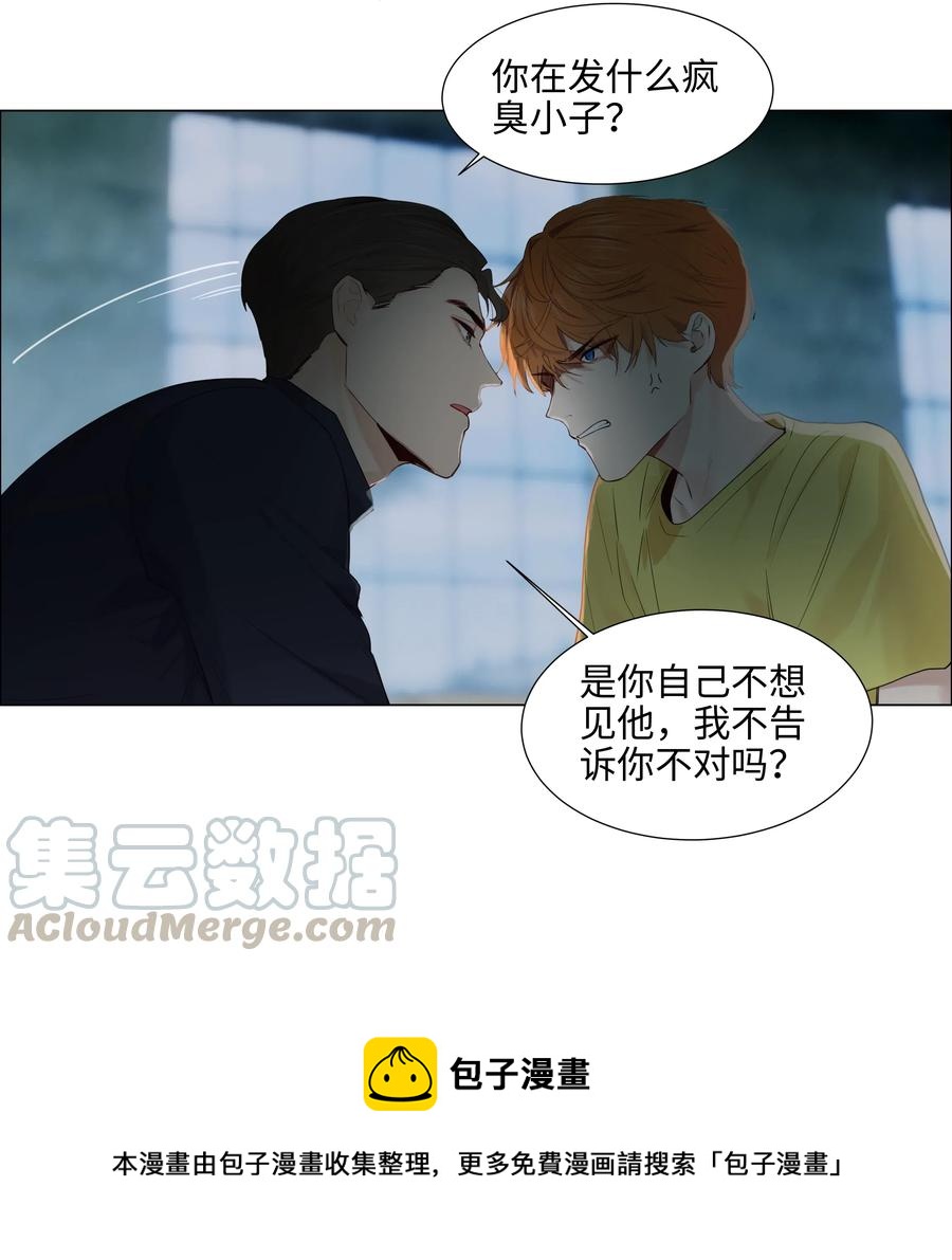 并不是我想当秘书韩漫全集-059 你知道我多担心你吗无删减无遮挡章节图片 
