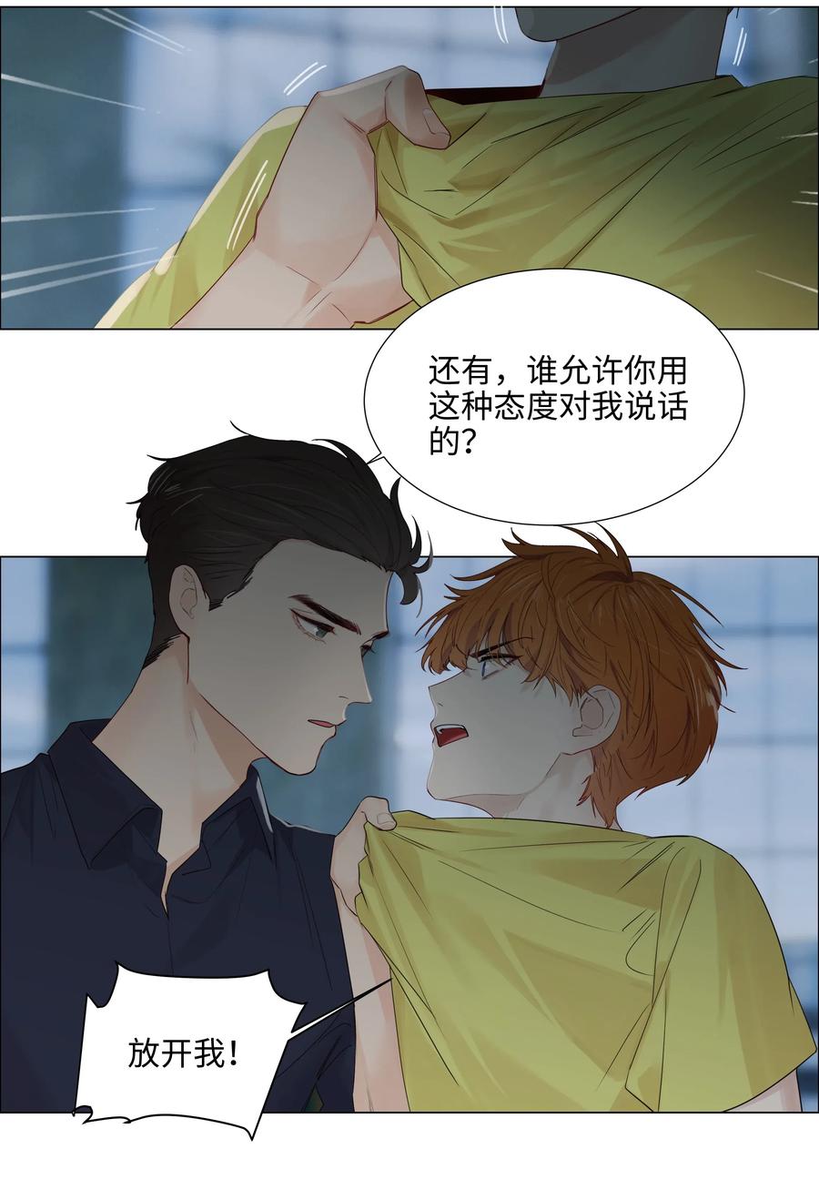 并不是我想当秘书韩漫全集-059 你知道我多担心你吗无删减无遮挡章节图片 