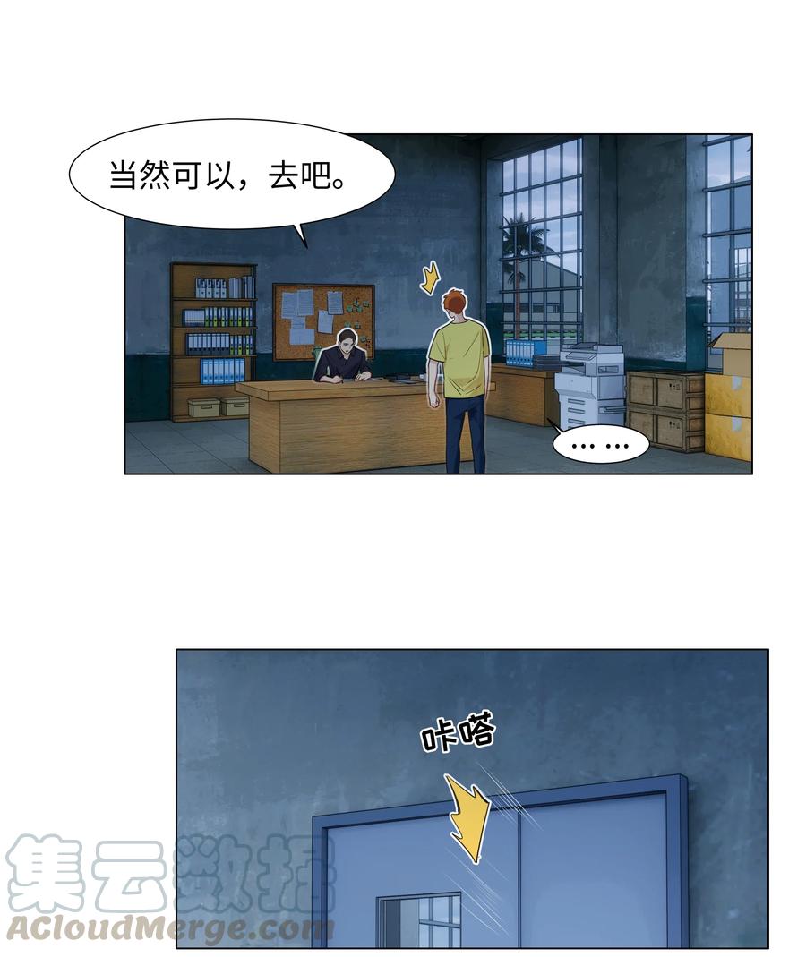 并不是我想当秘书韩漫全集-059 你知道我多担心你吗无删减无遮挡章节图片 