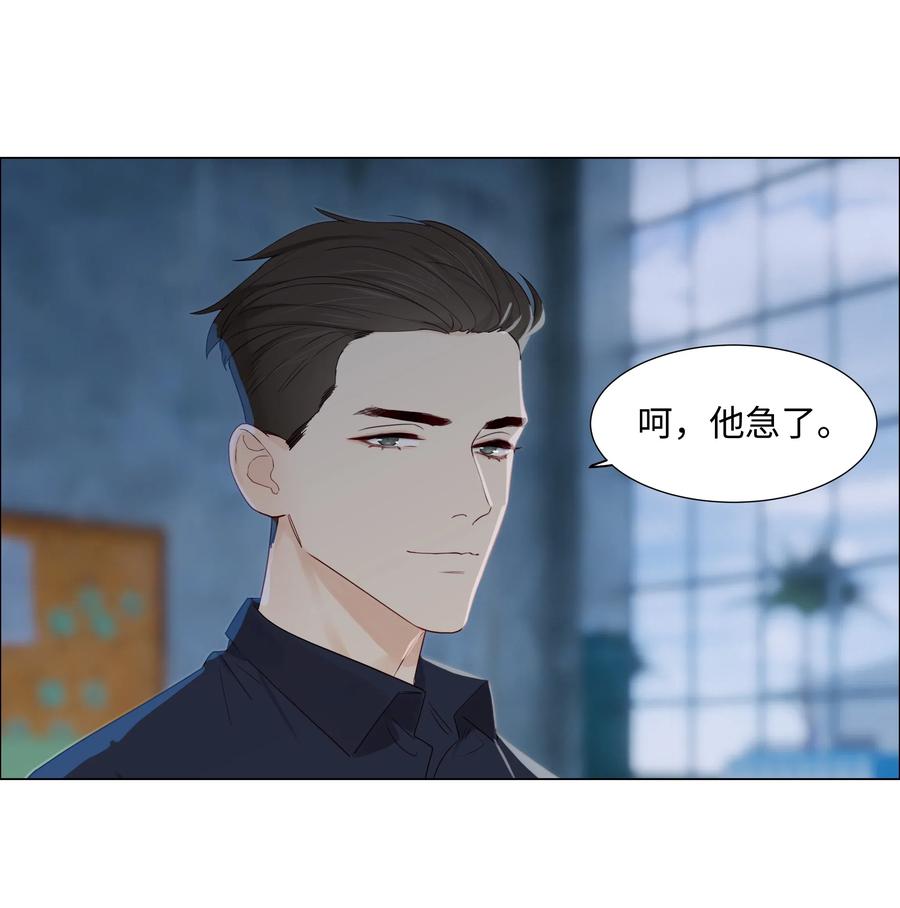 并不是我想当秘书韩漫全集-059 你知道我多担心你吗无删减无遮挡章节图片 