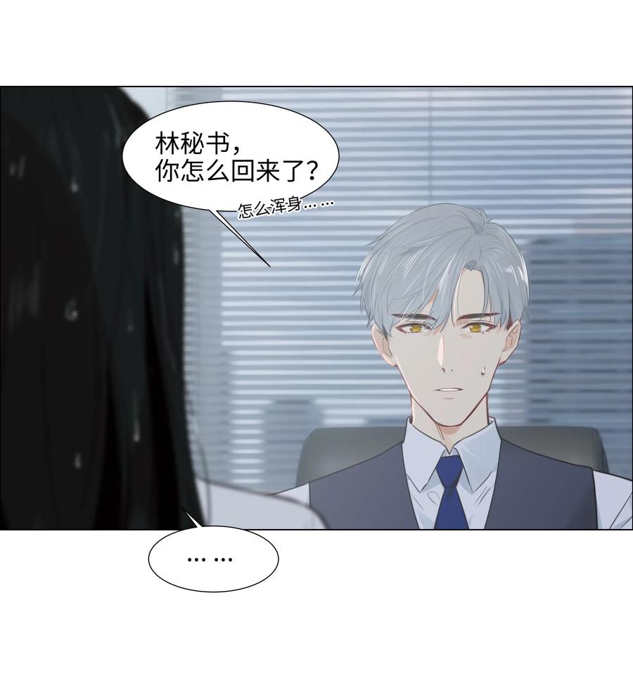 并不是我想当秘书韩漫全集-059 你知道我多担心你吗无删减无遮挡章节图片 