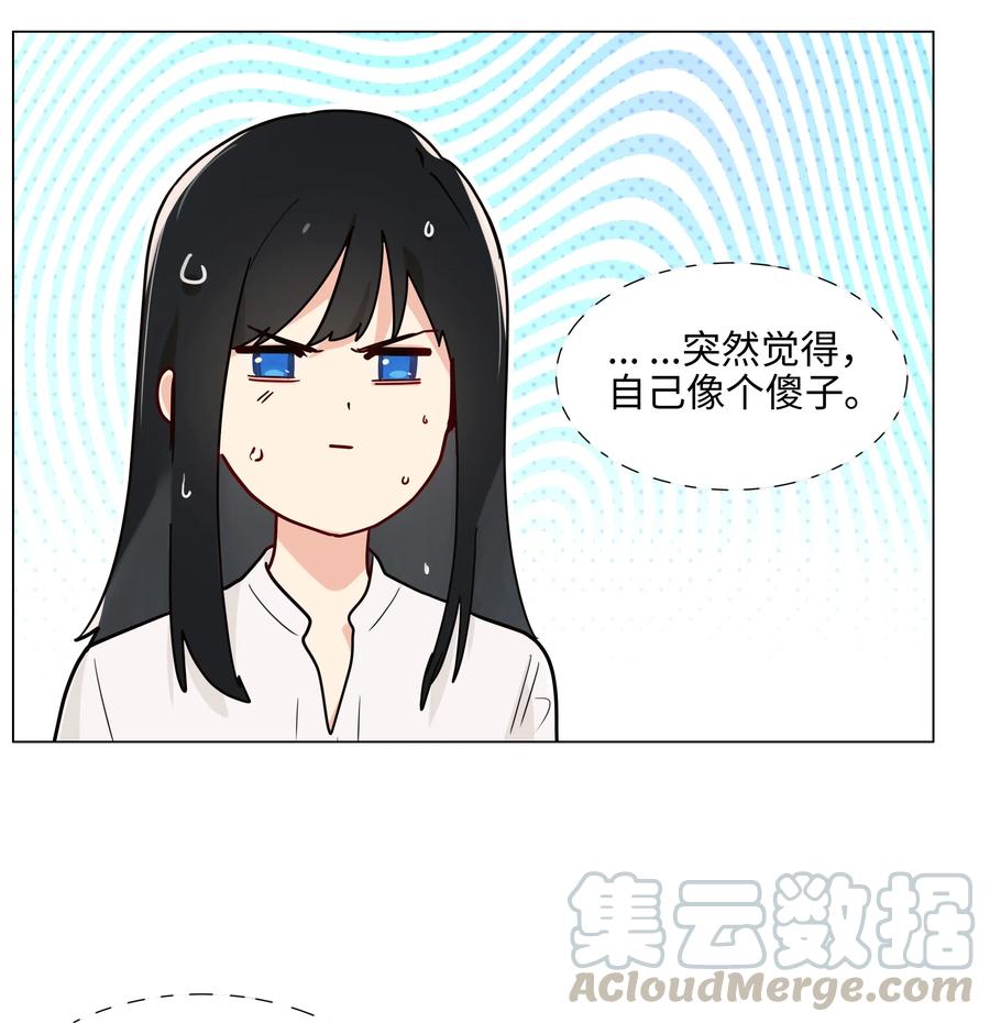 并不是我想当秘书韩漫全集-059 你知道我多担心你吗无删减无遮挡章节图片 