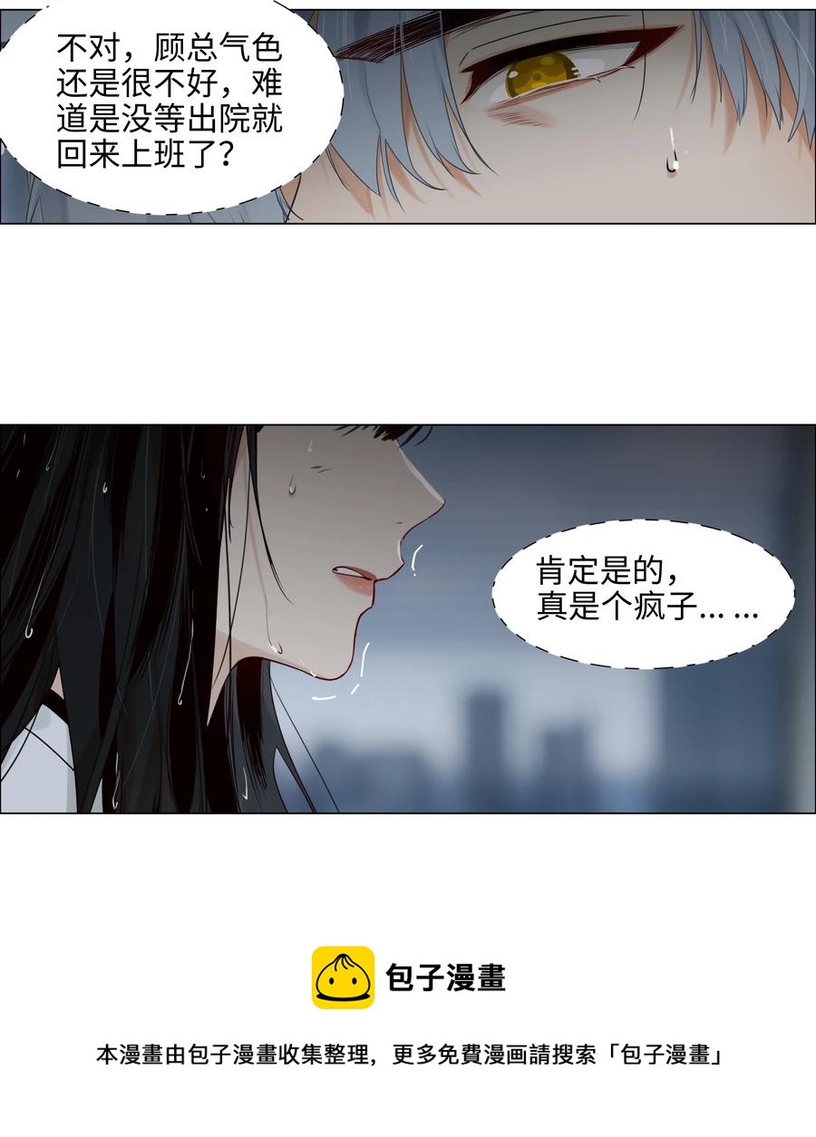 并不是我想当秘书韩漫全集-059 你知道我多担心你吗无删减无遮挡章节图片 