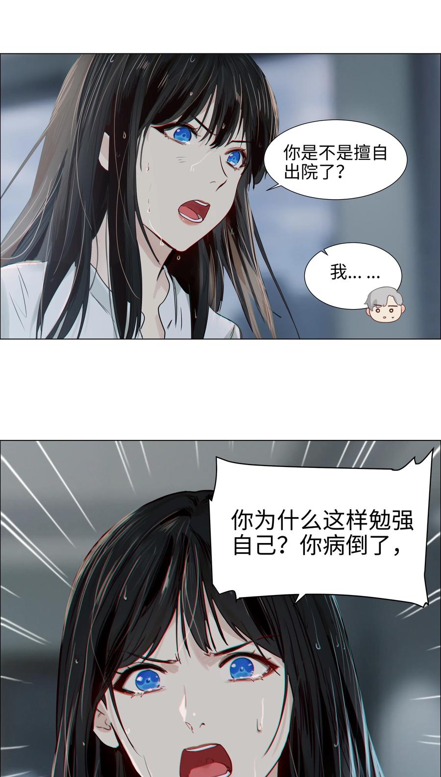 并不是我想当秘书韩漫全集-059 你知道我多担心你吗无删减无遮挡章节图片 