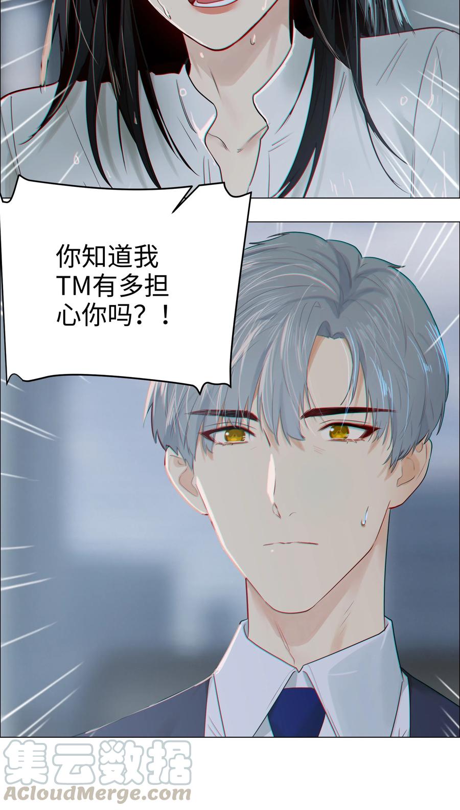 并不是我想当秘书韩漫全集-059 你知道我多担心你吗无删减无遮挡章节图片 