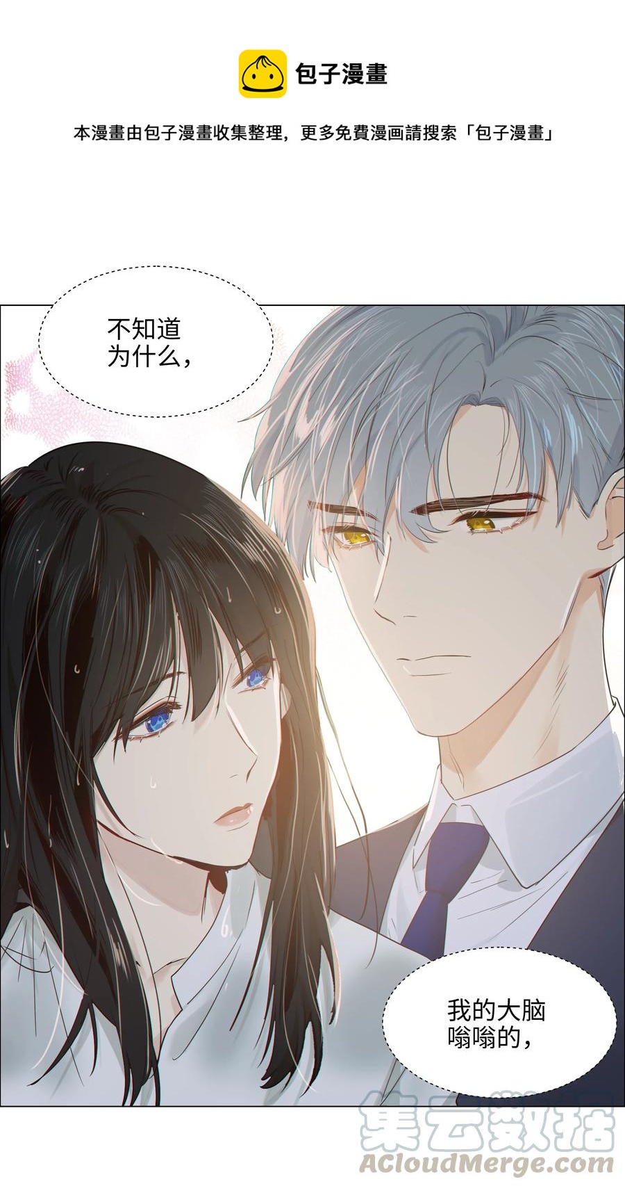 并不是我想当秘书韩漫全集-059 你知道我多担心你吗无删减无遮挡章节图片 