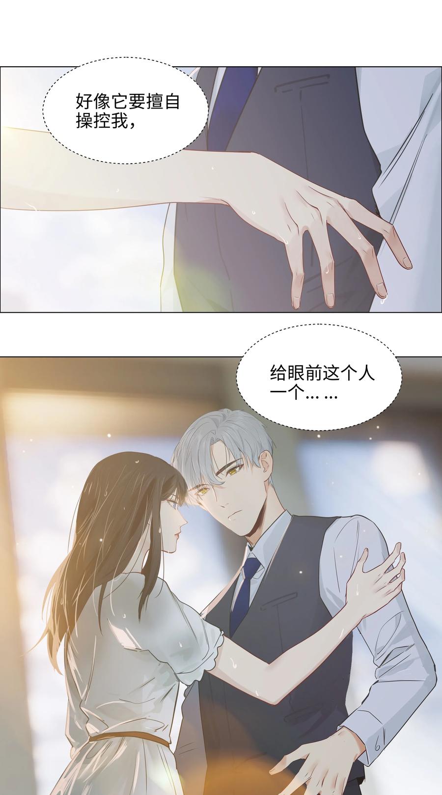 并不是我想当秘书韩漫全集-059 你知道我多担心你吗无删减无遮挡章节图片 