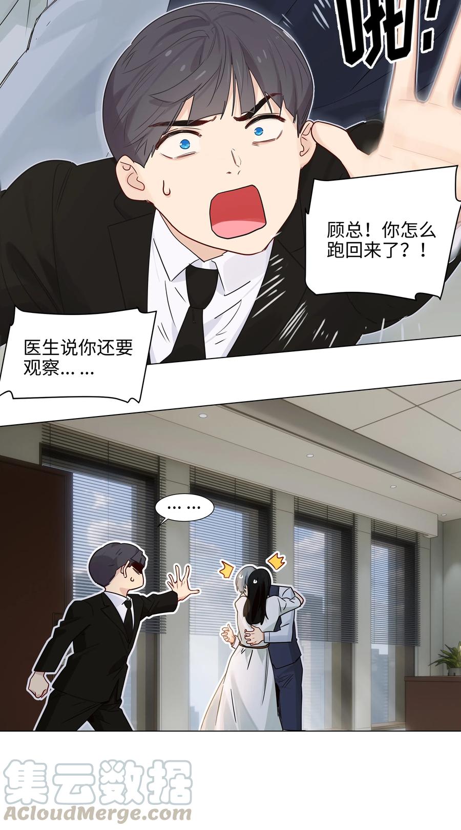 并不是我想当秘书韩漫全集-059 你知道我多担心你吗无删减无遮挡章节图片 